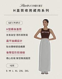 H Line Straight Cut Long Skirt