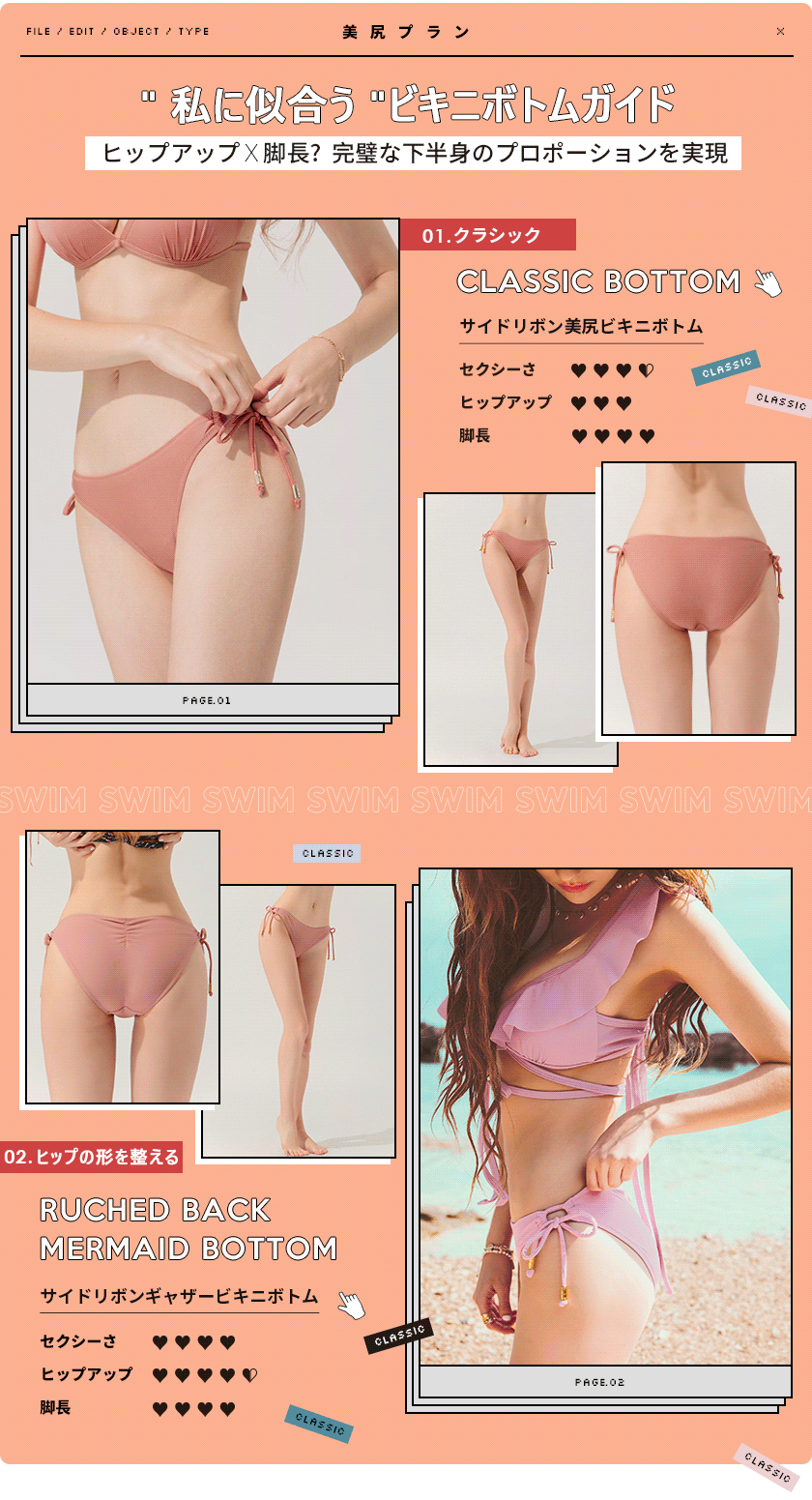 Lisa's Design】ワイドリボンビキニボトムス - AIR SPACE