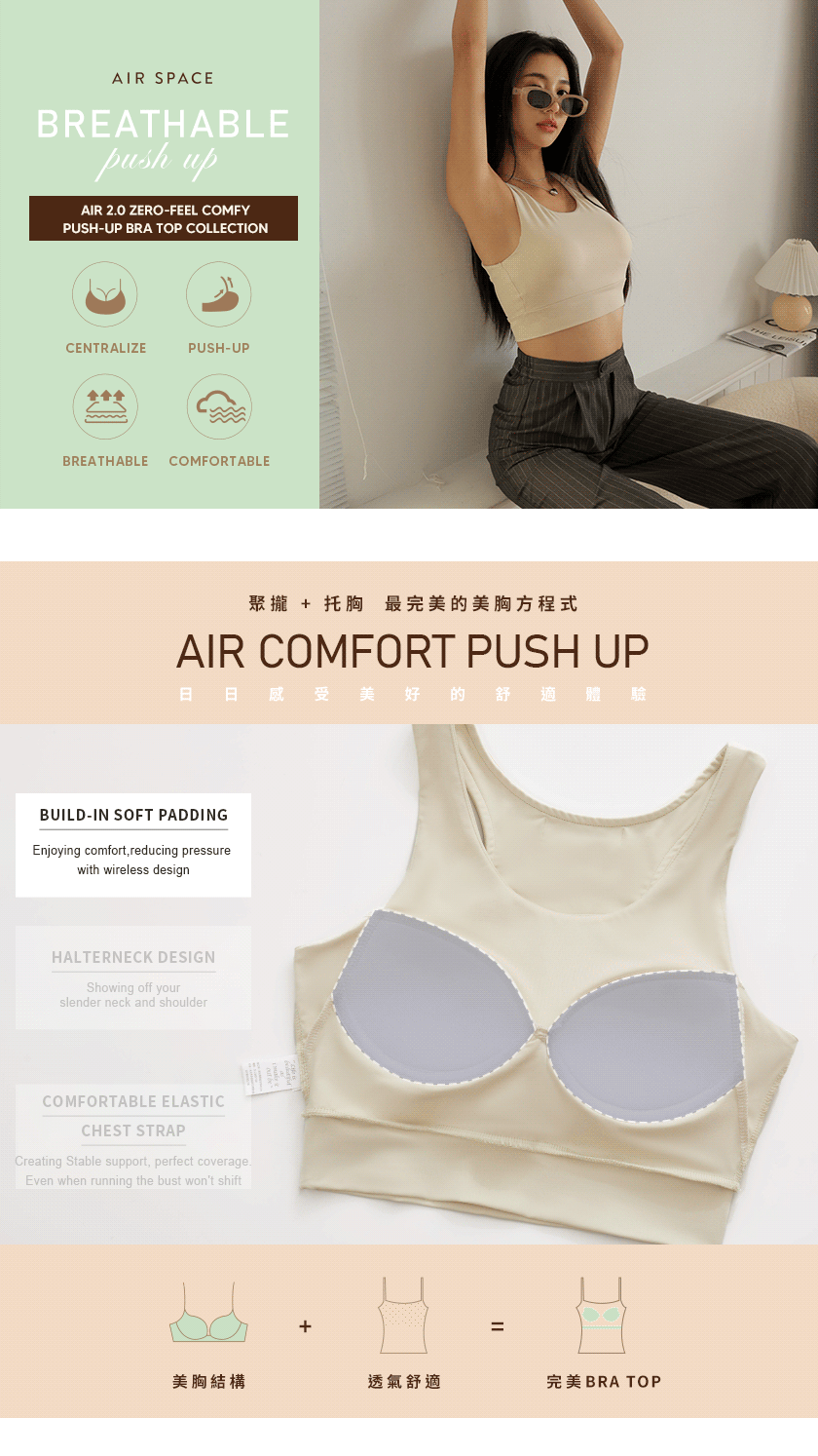 Air 2.0】Comfortable And Hollow Out Beauty Back Bra Top - AIR SPACE